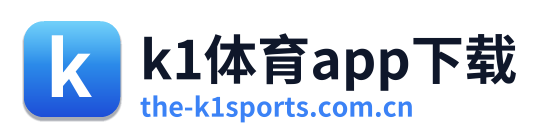 k1体育app下载